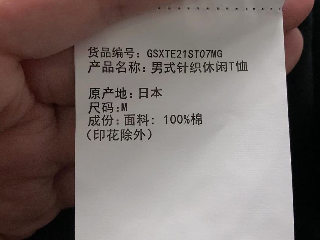 On Running 108 GOD SELECTION XXX T-SHIRT - Image 22