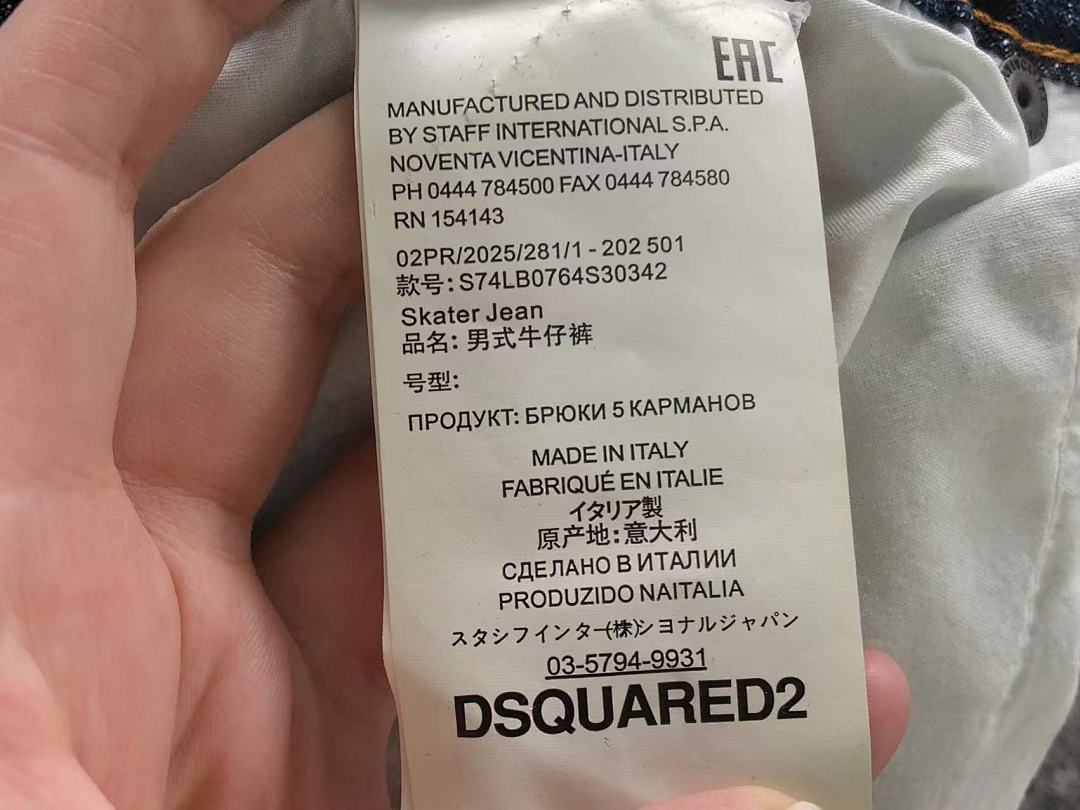 Dsquared2 228 DS⭐UAR⭐⭐2 - Image 21