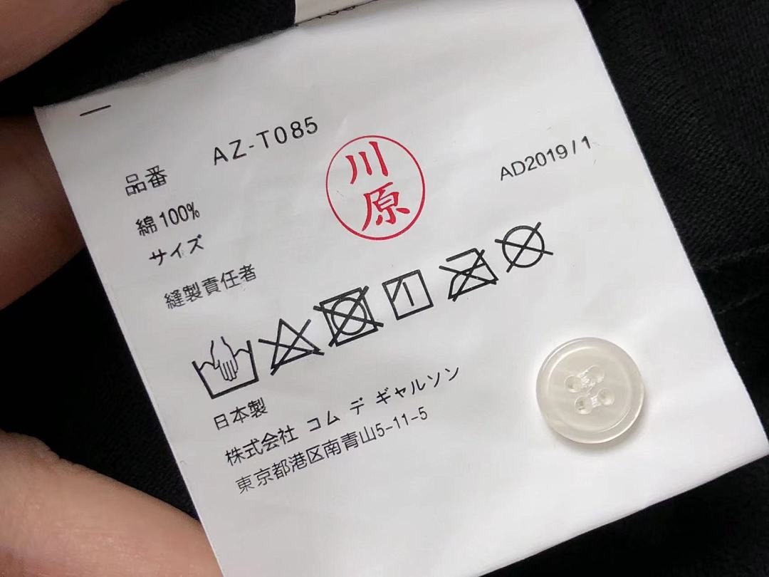 Comme des Garcons 168 CDG LONG - Image 20