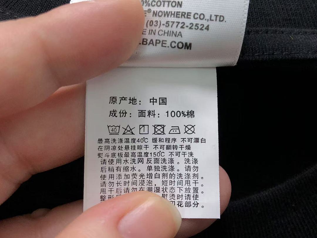 Bape 85 BAPE T-SHIRT 4050120398 (Im 170Cm 60Kg I Wear Size S In The Phot) - Image 23