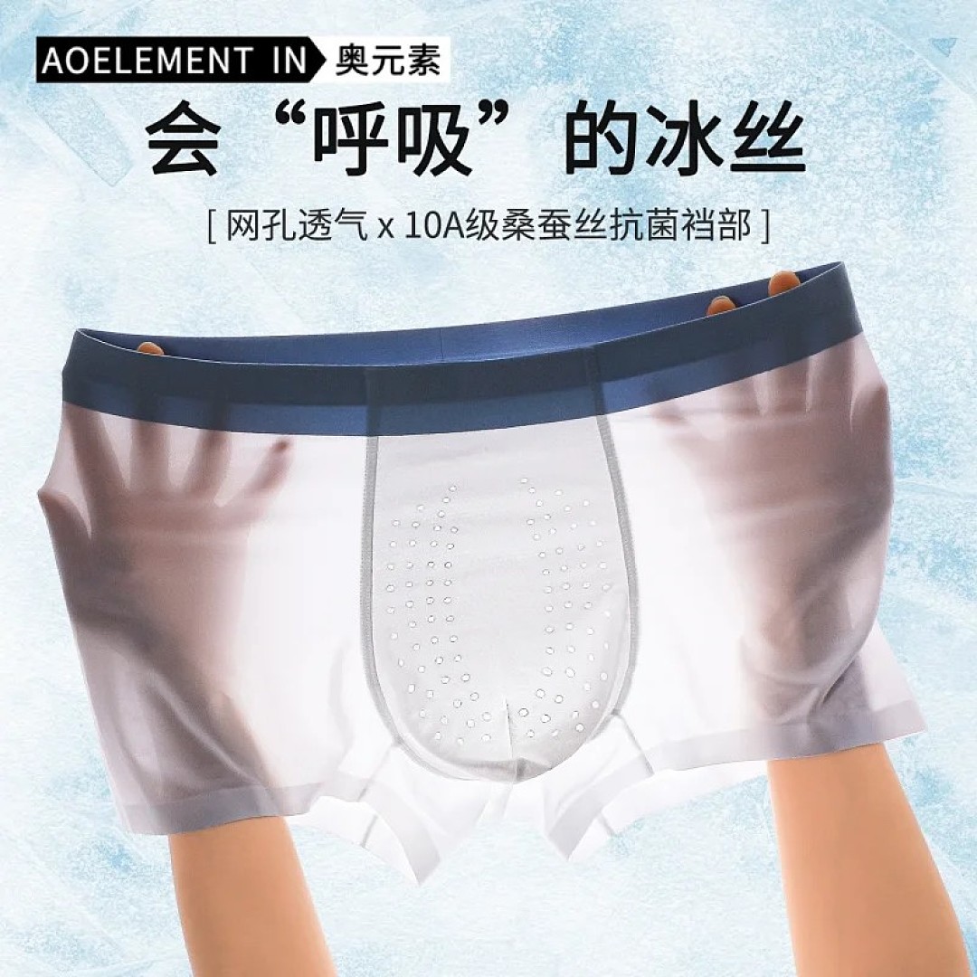 Other Men's Silk Underwear, Antibacterial, Breathable, Comfortable, Summer Lightweight Style - Image 22