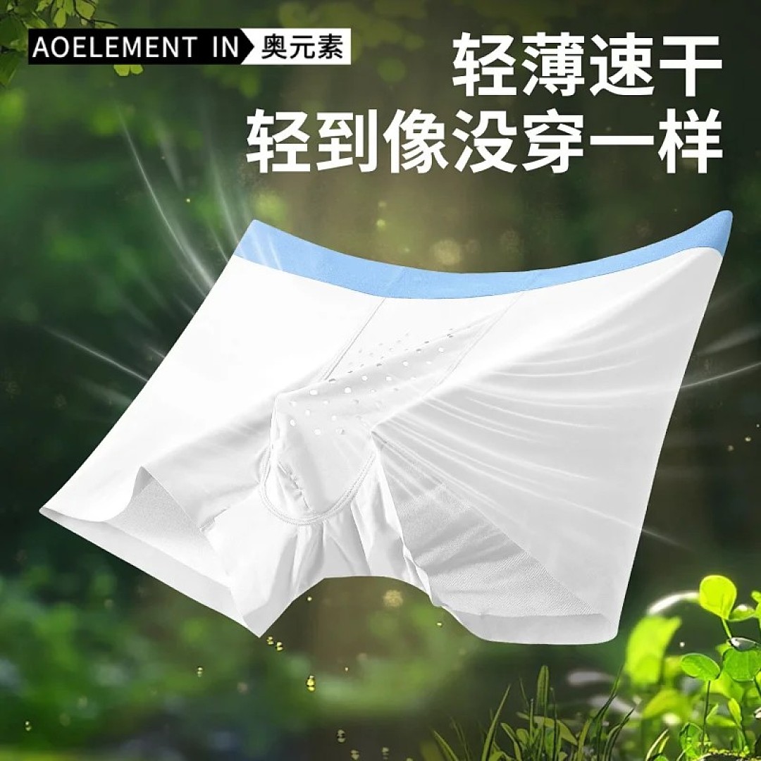 Other Men's Silk Underwear, Antibacterial, Breathable, Comfortable, Summer Lightweight Style - Image 24
