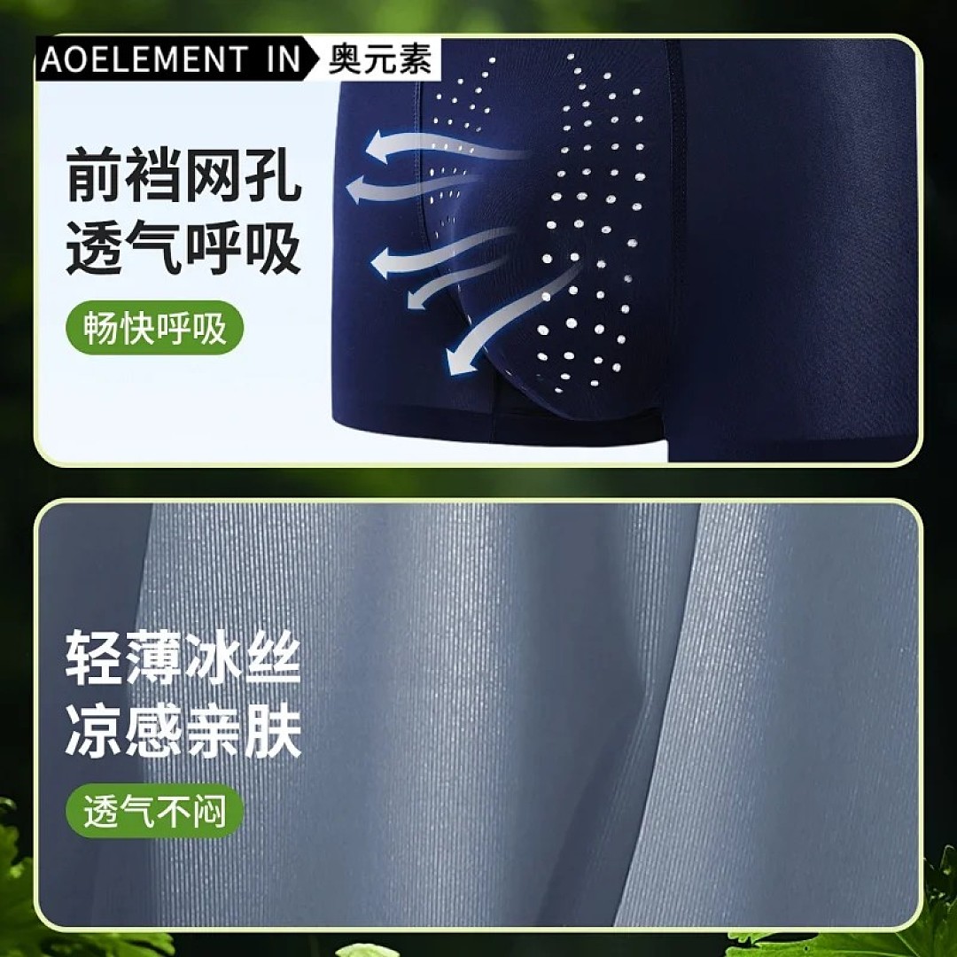 Other Men's Silk Underwear, Antibacterial, Breathable, Comfortable, Summer Lightweight Style - Image 25