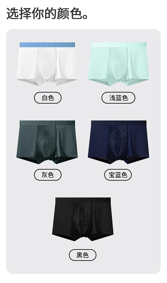 Other Men's Silk Underwear, Antibacterial, Breathable, Comfortable, Summer Lightweight Style