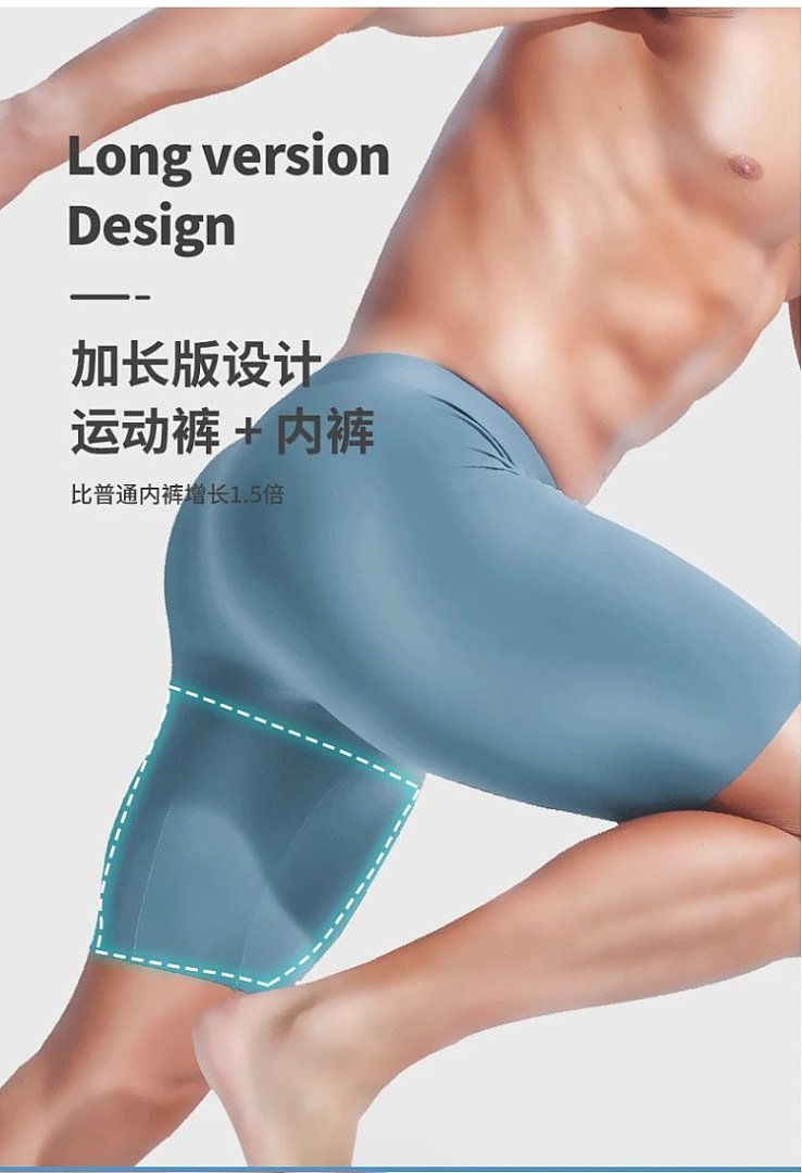 Other Men's Underwear, Seamless Sports Style, Elongated And Anti-Friction Legs - Image 6