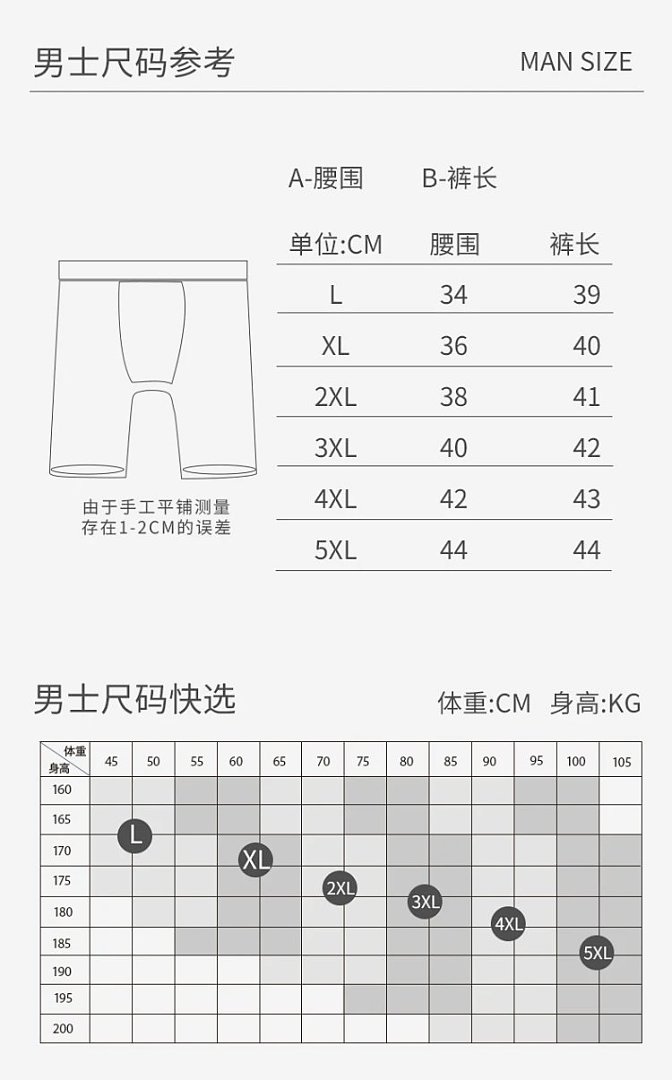 Other Men's Underwear, Seamless Sports Style, Elongated And Anti-Friction Legs - Image 2