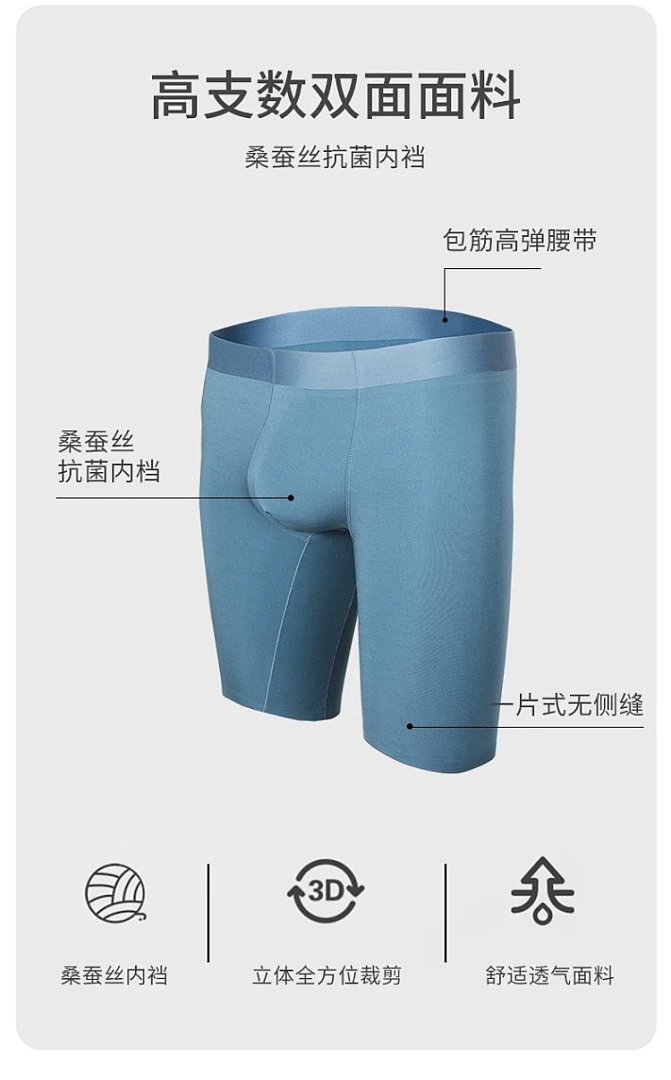 Other Men's Underwear, Seamless Sports Style, Elongated And Anti-Friction Legs - Image 14