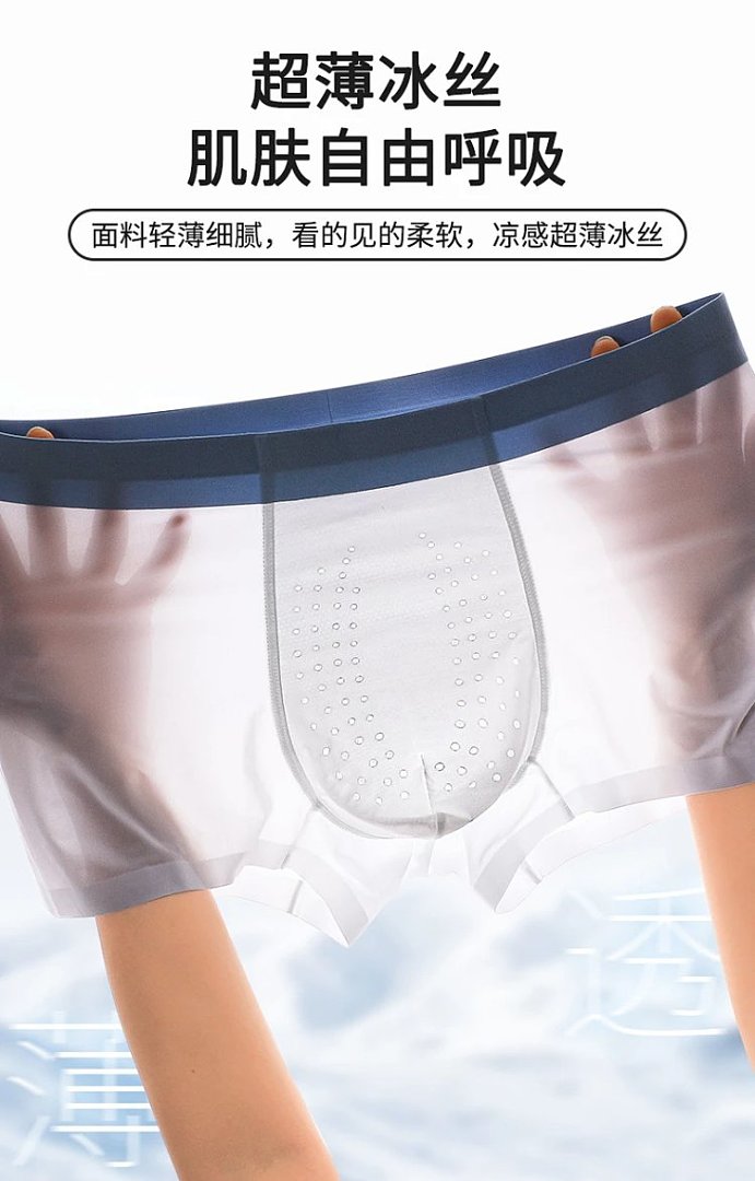 Other Men's Silk Underwear, Antibacterial, Breathable, Comfortable, Summer Lightweight Style - Image 11