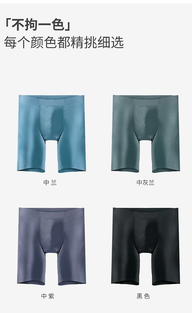 Other Men's Underwear, Seamless Sports Style, Elongated And Anti-Friction Legs