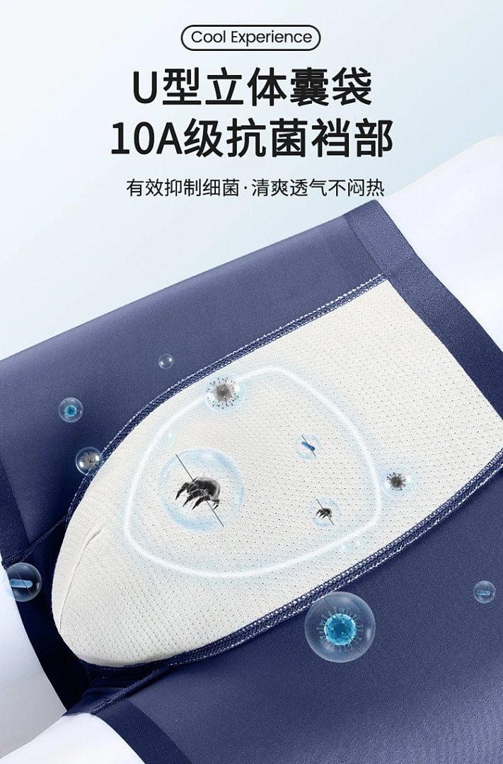 Other Men's Silk Underwear, Antibacterial, Breathable, Comfortable, Summer Lightweight Style - Image 14