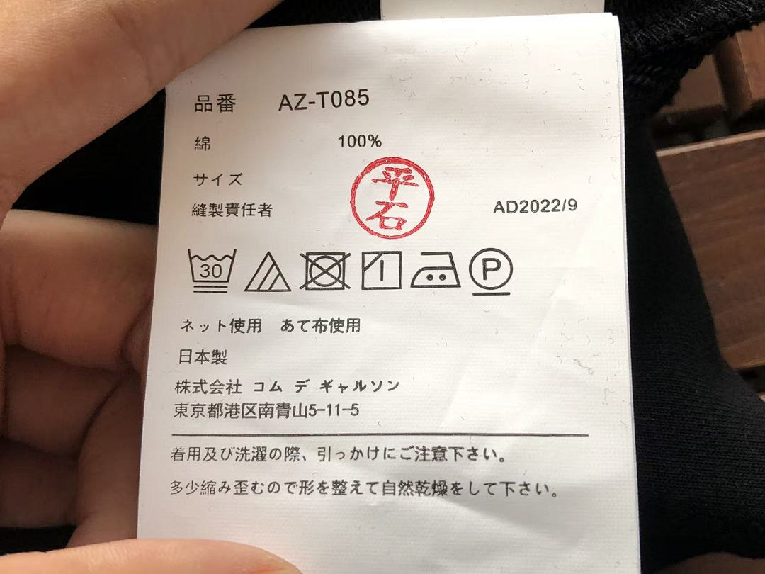 Other ~245 CDG HOODIE 11101695 (Im 180CM 68KG Iwear Size M In The Photo) - Image 23