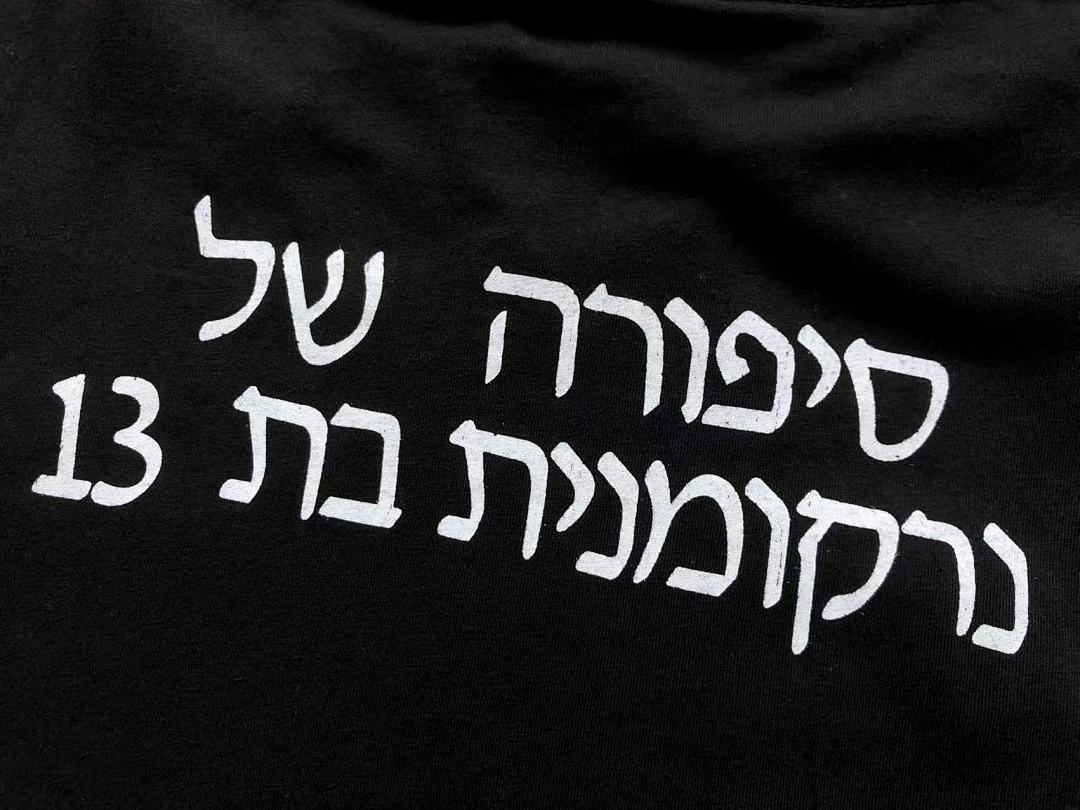 Other ~89 E.R.D T-SHIRT - Image 13