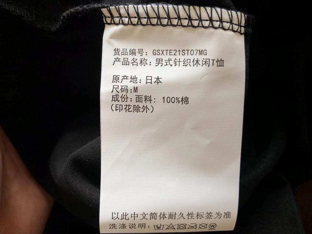 On Running ~115 GOD SELECTION XXX T-SHIRT - Image 15