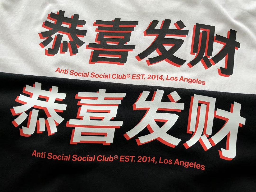On Running ~85 ANTI SOCIAL CLUB T-SHIRT 55041294 (Im 185CM 70KG Iwear Size L In The Photo) - Image 17