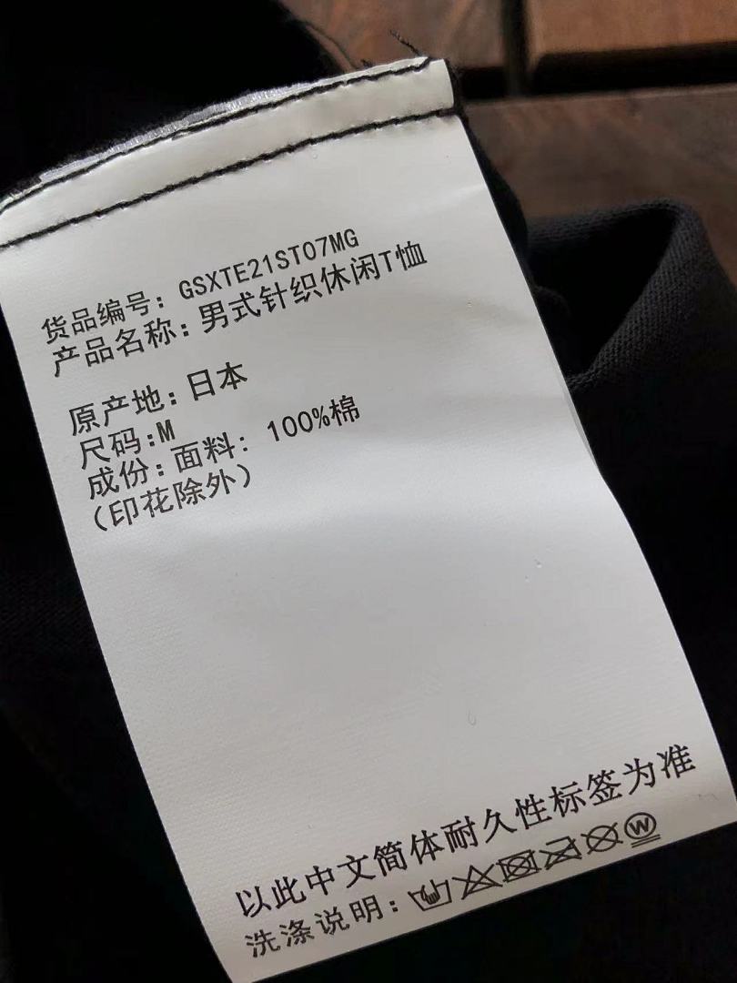 On Running ~109 GOD SELECTION XXX T-SHIRT - Image 18
