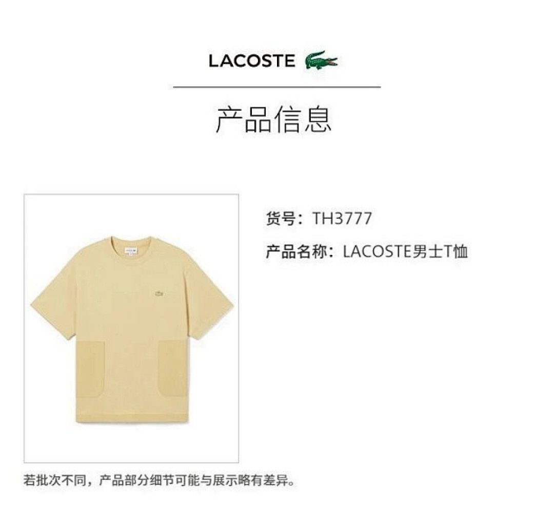 lac0ste €21_ - Image 24