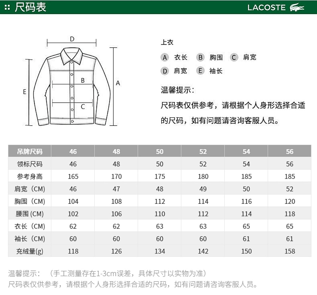 lac0ste €83 Double Wear - Image 6