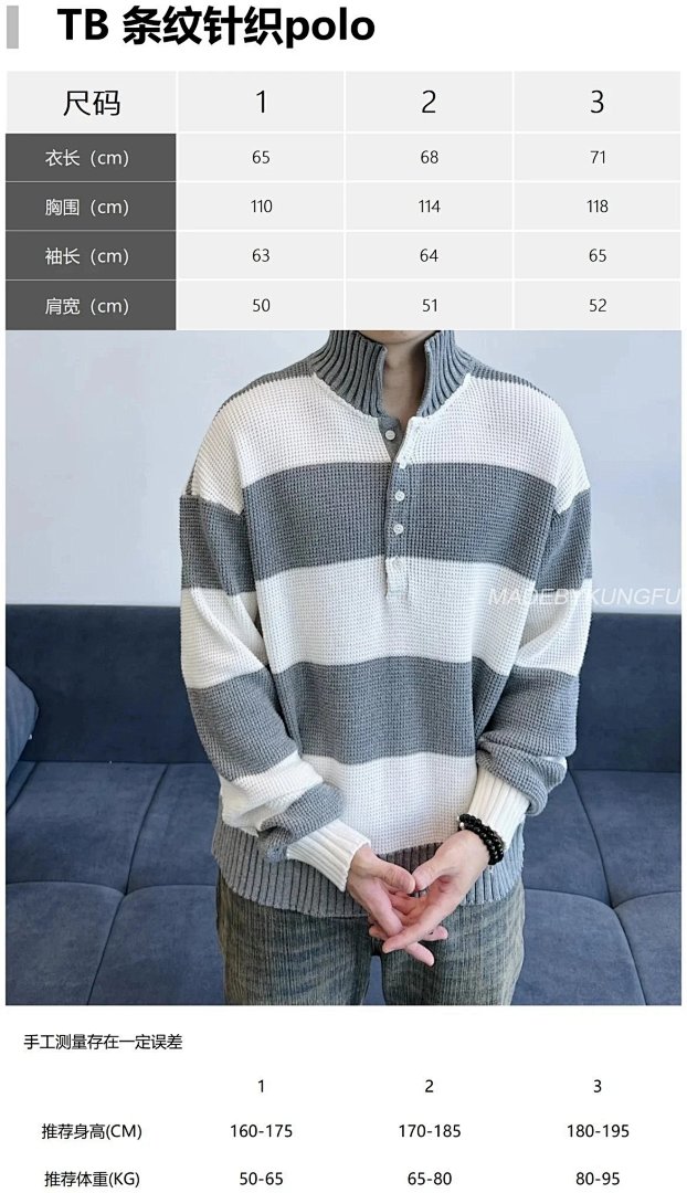 【A+ Item ID 8208 THOM-BR0WNE-TB-2024Ss- Gray And White Striped Knitting Needles POLO Sh - Image 39