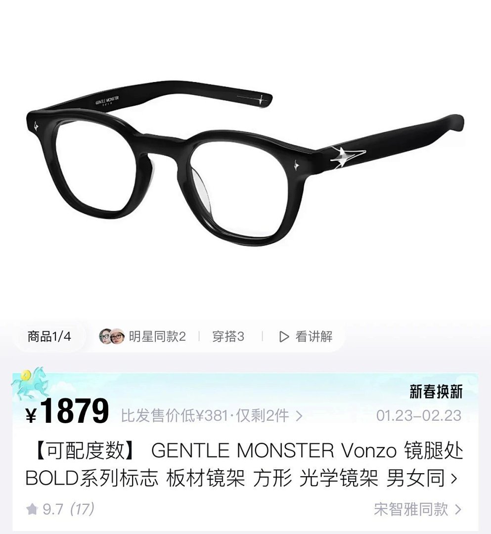 【A+ Item ID 8411 GM Vonzo BOLD Series Logo (Plate Frame Square Optical Anti) - Image 33