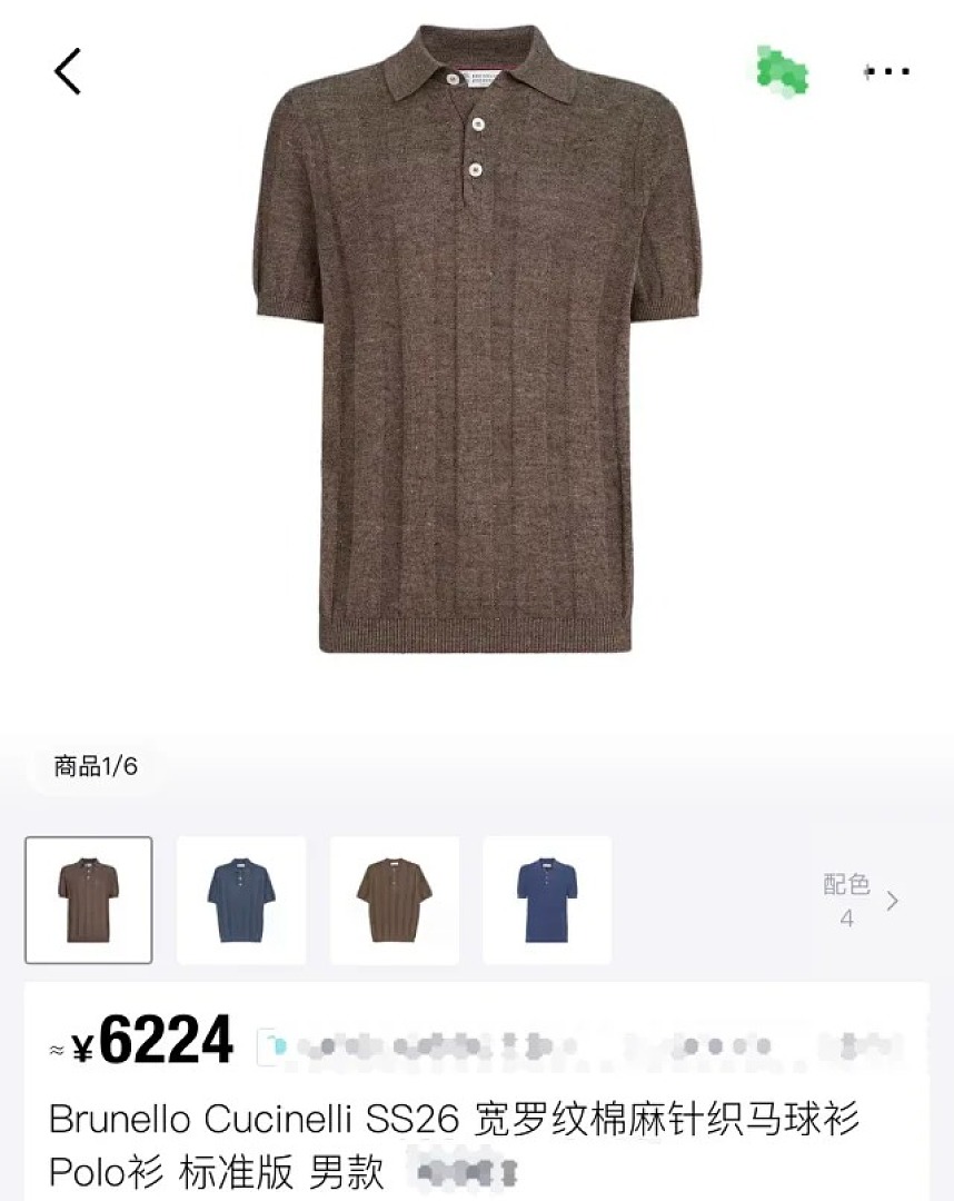 【A+ Item ID 9028 BC Two Color Brunello Cucinelli SS26 15% Linen Blended Wide Ribbed Cotton Hemp Kni - Image 3