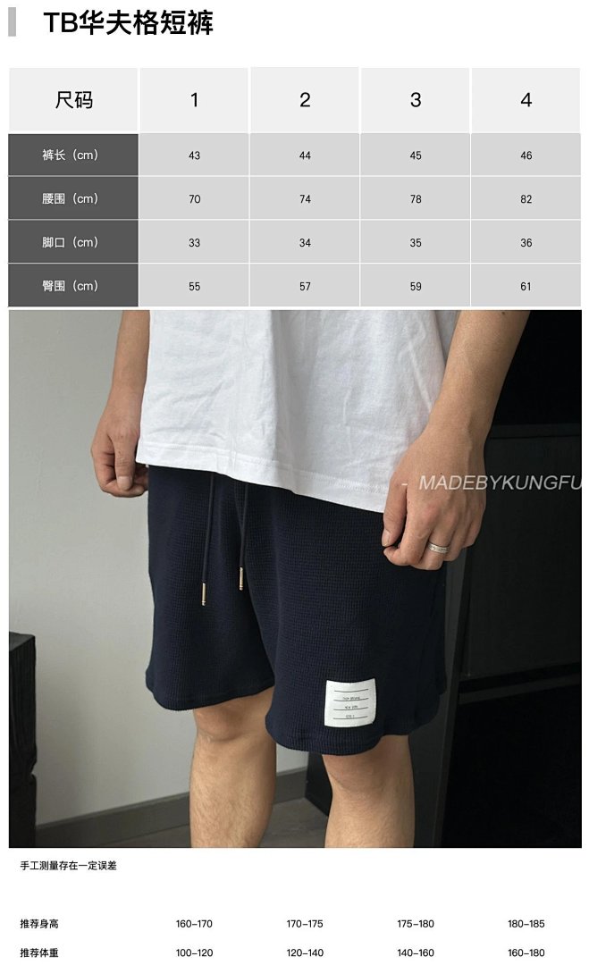 【A+ Item ID 8244 THOM-BR0WNE (_Waffle_ TB Shorts Cotton Texture Casual Navy) - Image 33