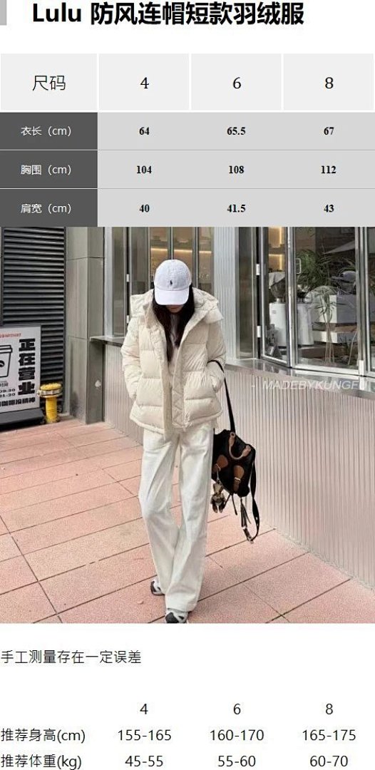 【A+ Item ID 8120 Lulu UnderwPuff Series -600 Puff Down Coat (Tri Color Rice White) - Image 47