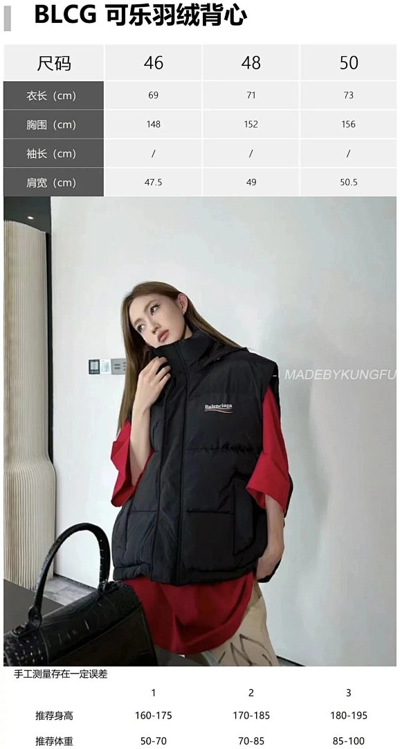 【A+ Item ID 8103 Balenci@Ga- Paris (Cola Wave Series Down Cotton Jacket Vest Dow) - Image 38