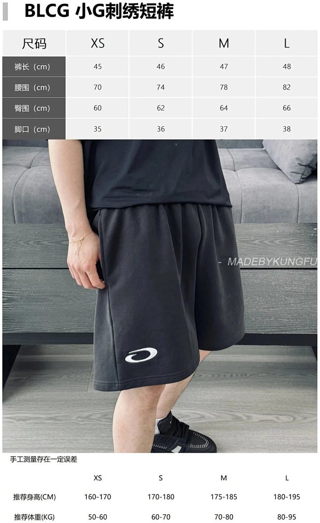 【A+ Item ID 8226 Balenci@Ga- Paris -2025Ss-G Letter Embroidered Shorts (High Weight Te) - Image 39