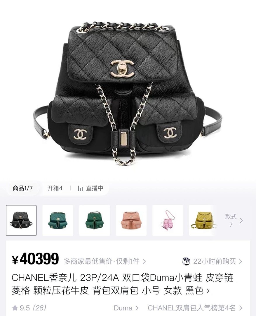 【A+ Item ID 8456 CHANE1- Xiaoxiang -2024Ss-24A-Duma Little Frog Backpack (Original Fac) - Image 32