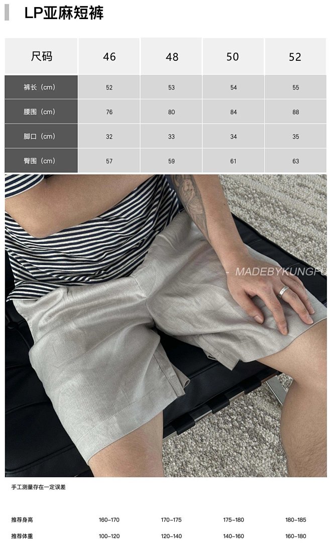 【A+ Item ID 8240 LP Linen Casual Shorts -“ Efficient Heat Dissipation ”14 Worsted - Image 26