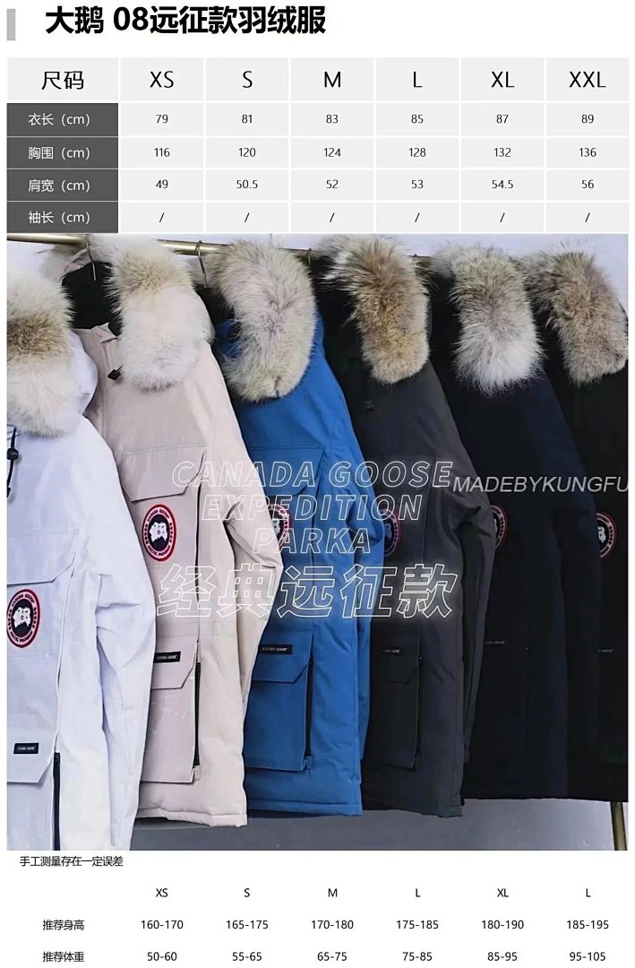 【A+ Item ID 8099 Add 5 Colors (_Annual New Material_ Can Gose Great Goose Expe) - Image 9