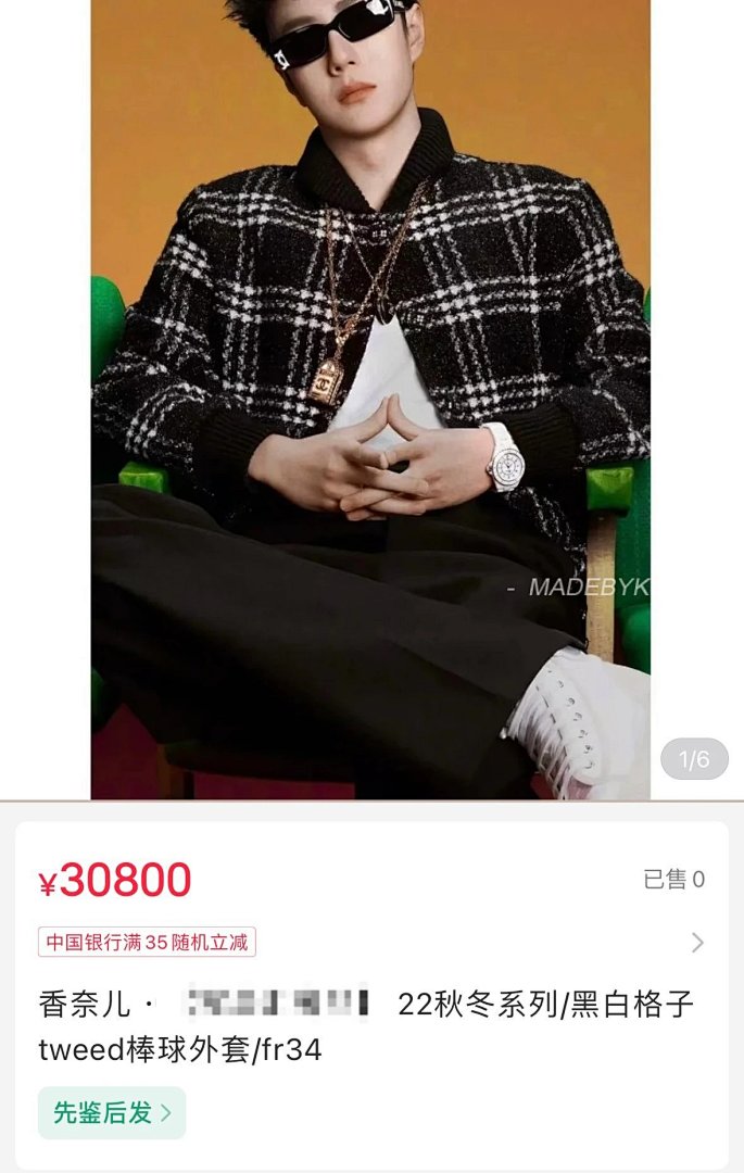 【A+ Item ID 8026 CHANE1- Chanel 22K Tweed Black And White Checkered Floral Coat - Image 47