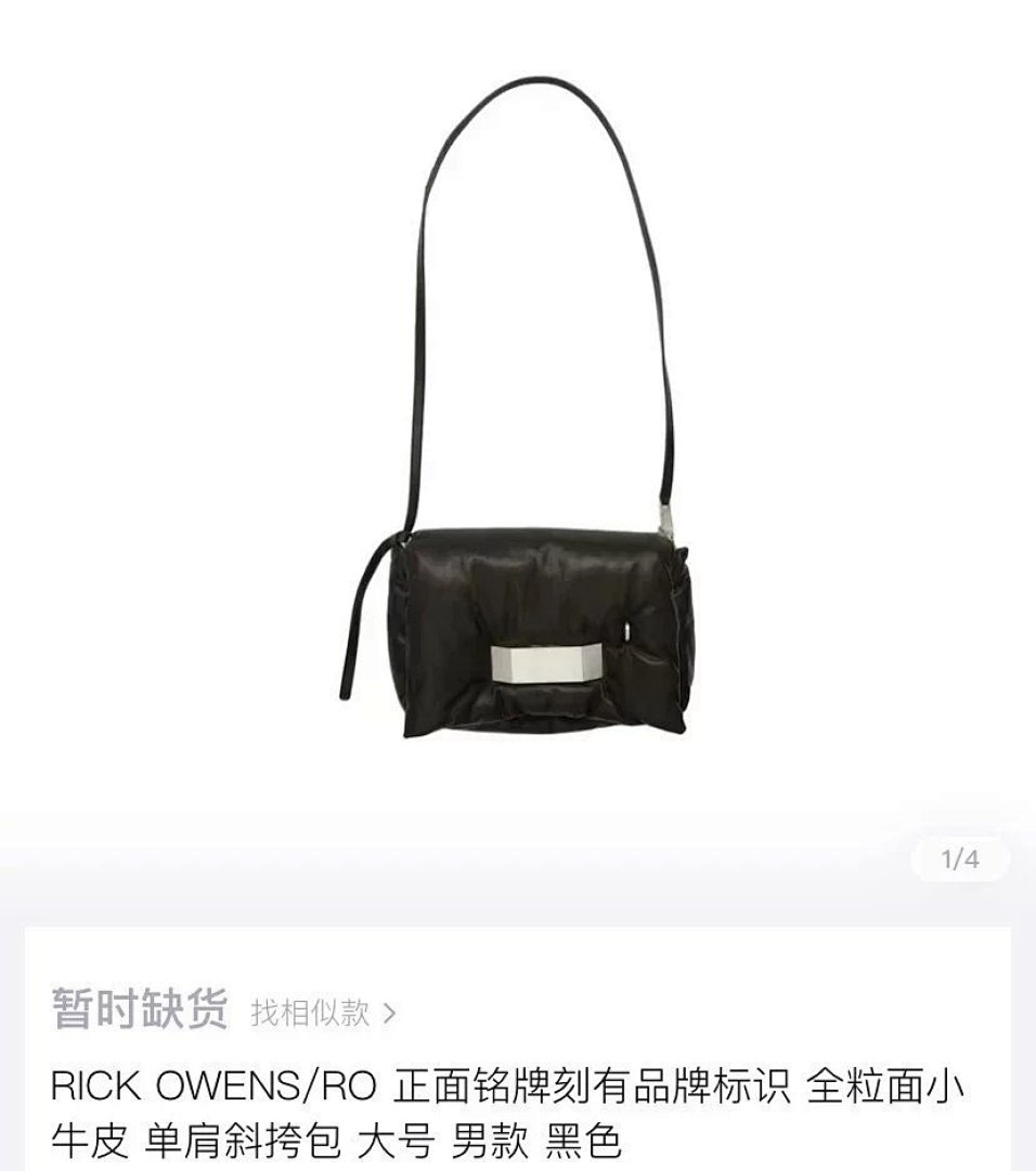 【A+ Item ID 8508 Rick Owens Ro Cloud Bag (Sheepskin Material Flip Shoulder Lar) - Image 68