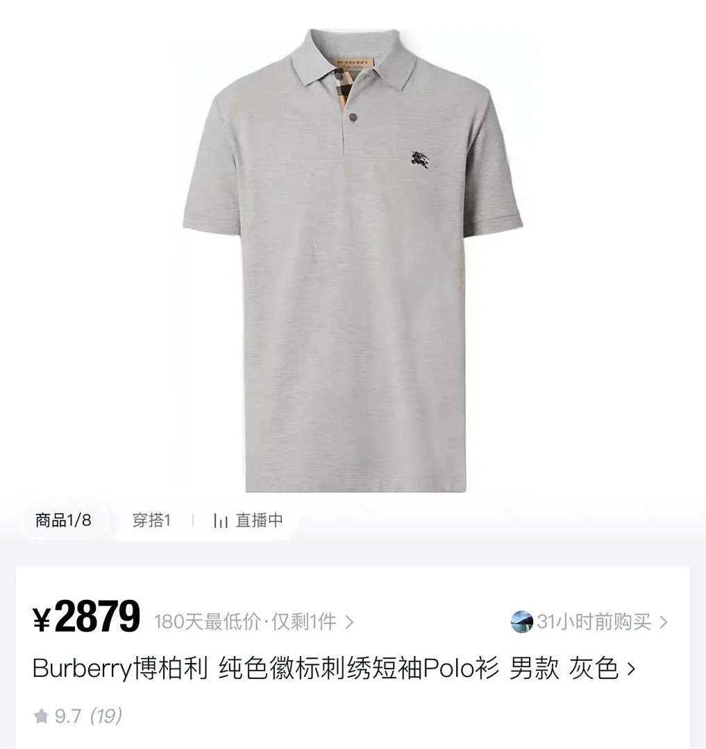 【A+ Item ID 8295 Burb3Rry-BBR-2021Ss- Classic (Plaid Collar Polo Short Sleeves Small) - Image 6