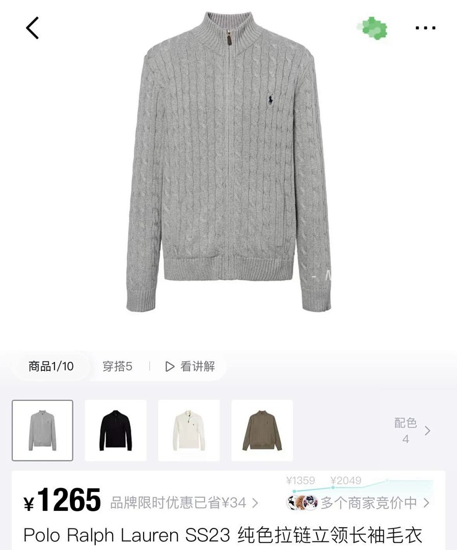 【A+ Item ID 8267 Ralph Zipper Coat _Fixed Weaving Twisted Flower_ SS23 Solid Color Zipp - Image 2