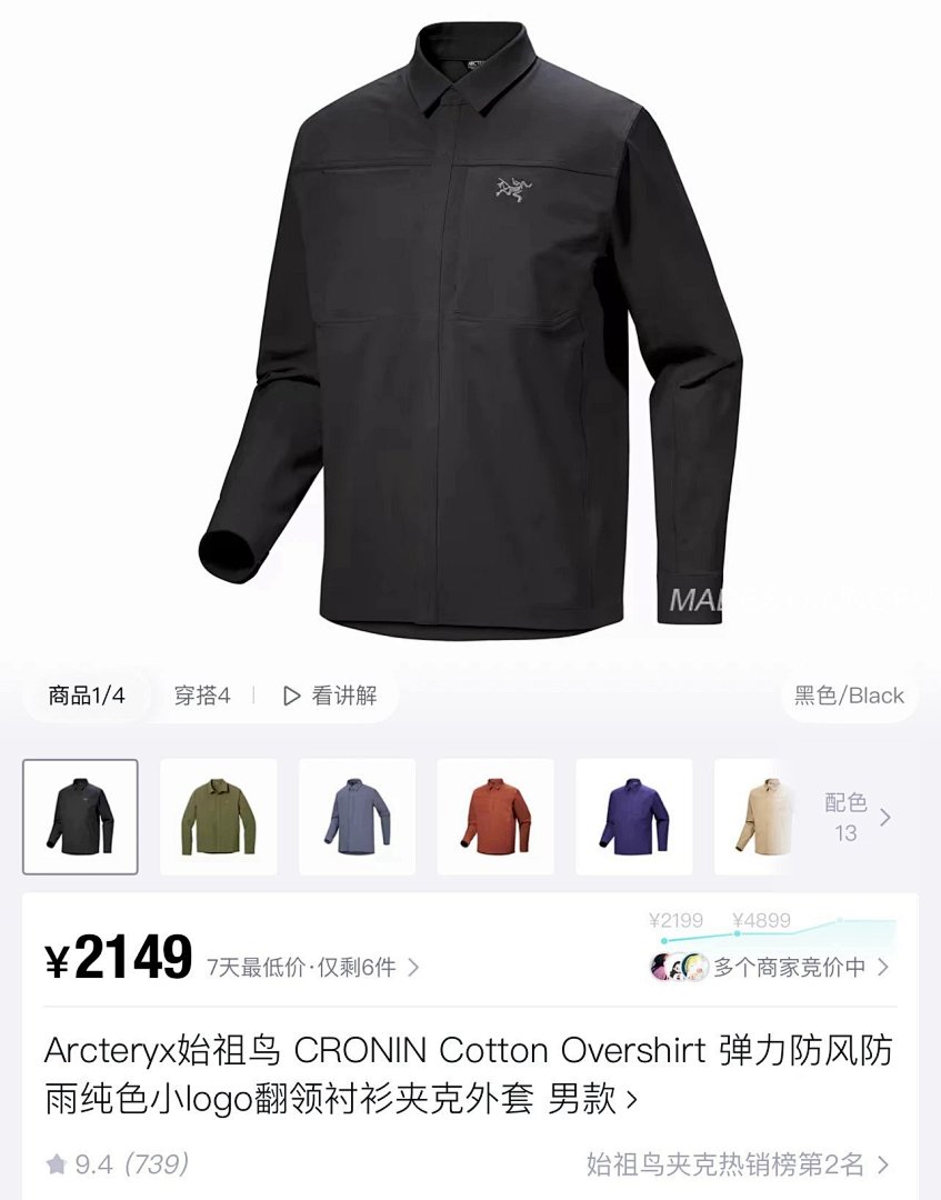 【A+ Item ID 8213 Bird CRONIN Shirt (Stretch Windproof And Rainproof _Custom Tec) - Image 2