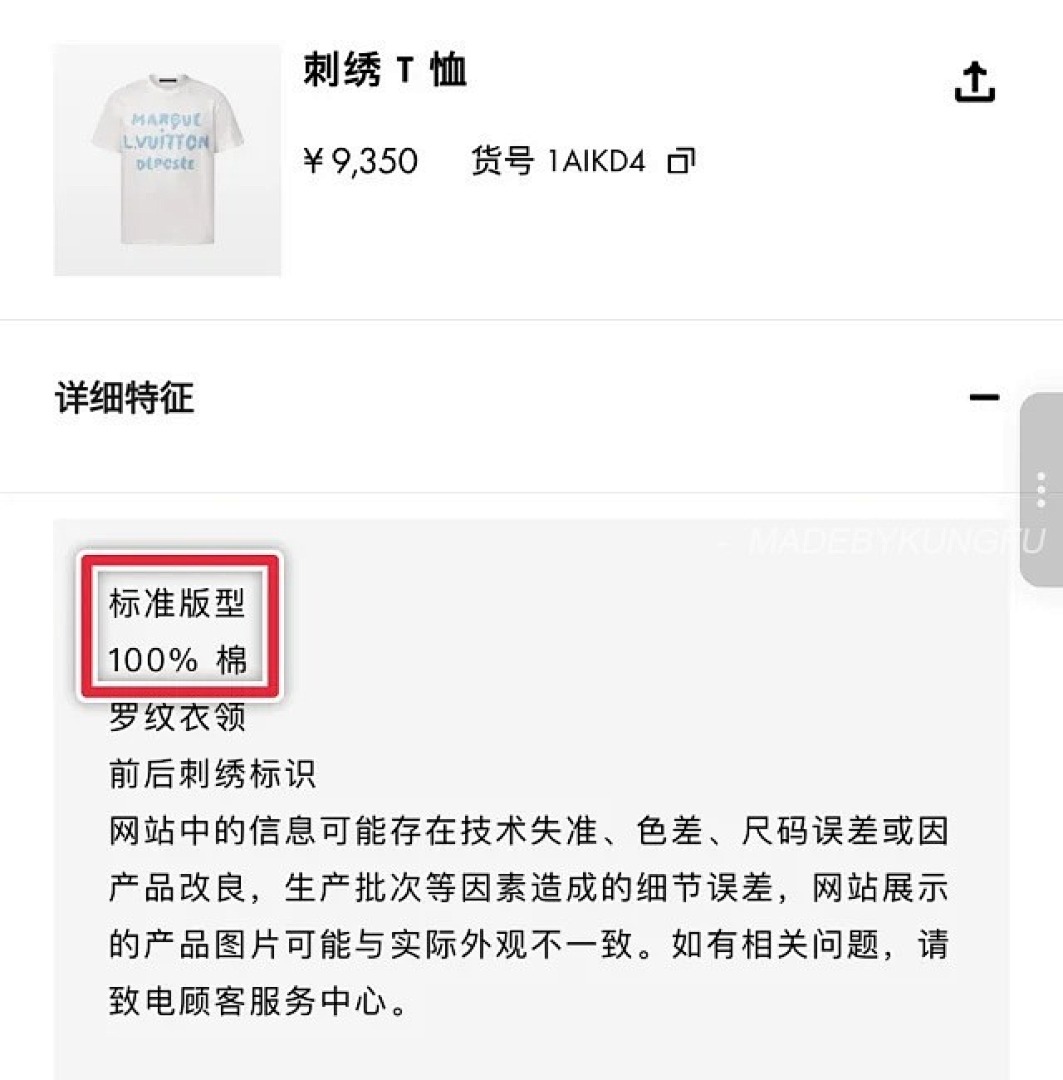 【A+ Item ID 9017 1V Pure Cotton Water Soluble Letter Embroidered Knitted T-Shirt - Image 4