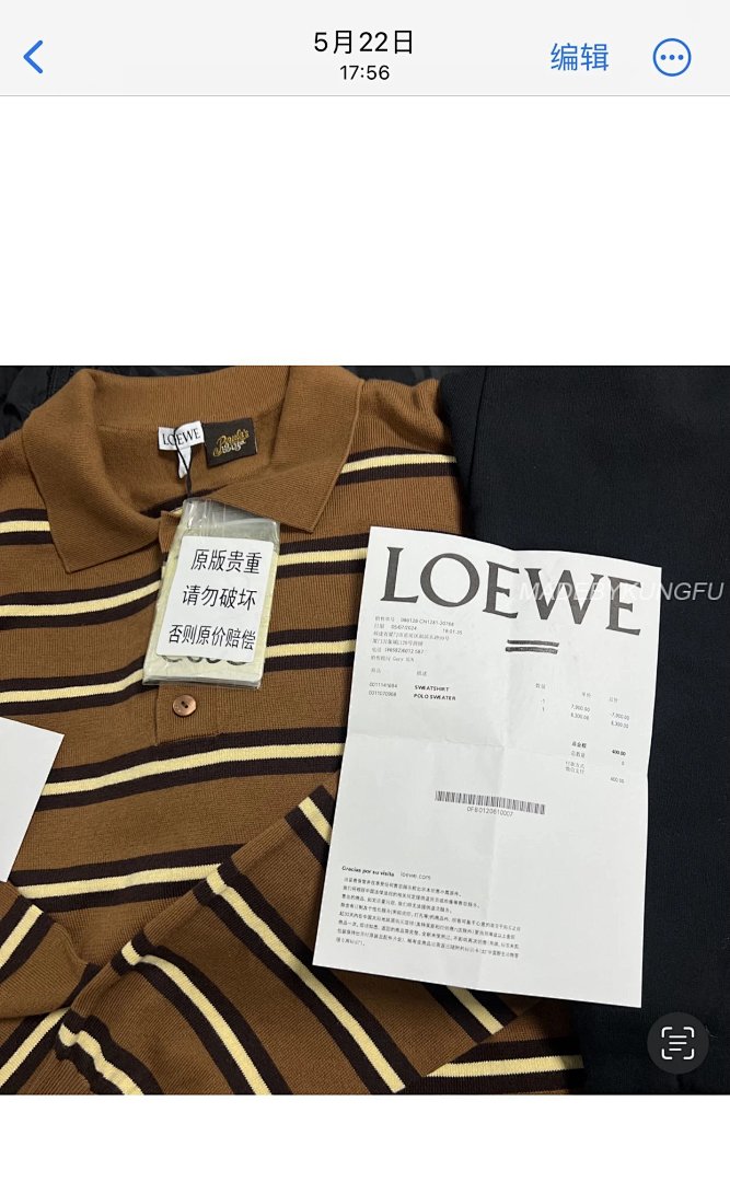 【A+ Item ID 8202 L0EWE- Luo Yiwei -2024Ss- Striped Knitted Cotton Polo Shirt (Brown St) - Image 42