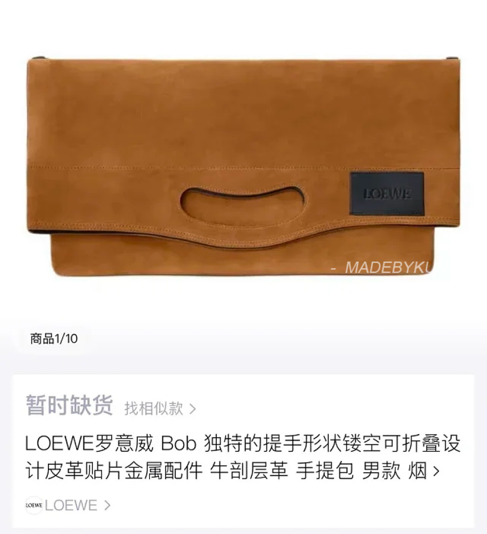 【A+ Item ID 9088 LOE Bob Special Structure Hand-Held Hollowshoulder Bag Imported Thick Suede Folda - Image 3