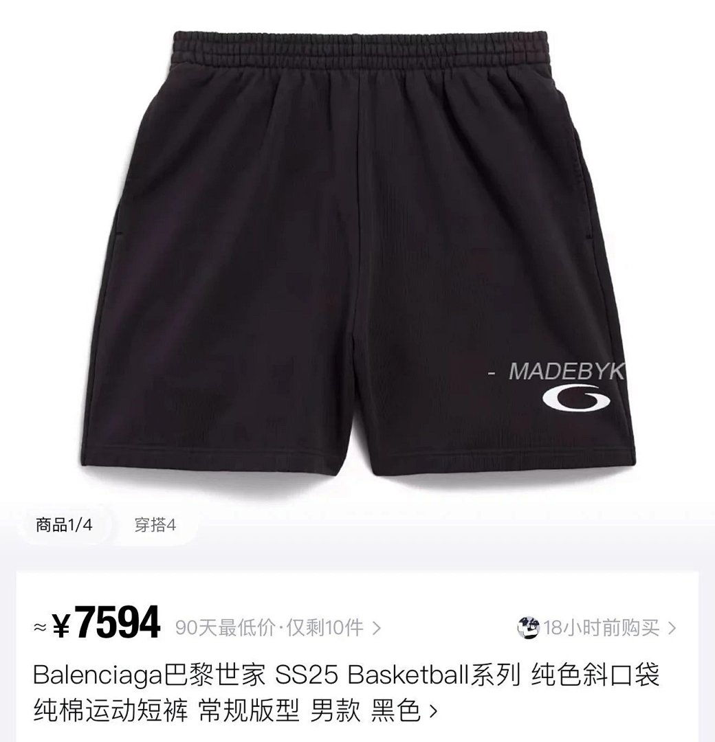【A+ Item ID 8226 Balenci@Ga- Paris -2025Ss-G Letter Embroidered Shorts (High Weight Te) - Image 9