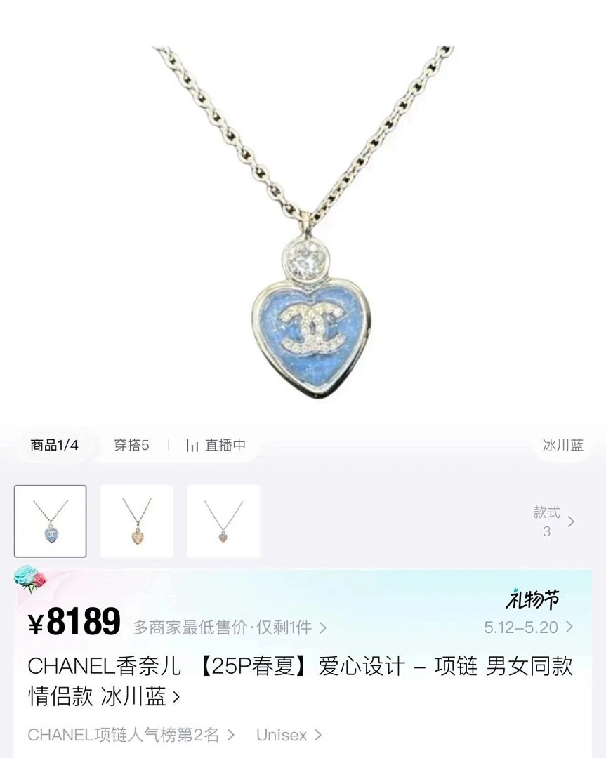 【A+ Item ID 8373 CHANE1- Xiaoxiang -2025Ss-25P Love Series Necklace (Metal Crystal Mat) - Image 36