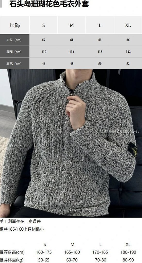 【A+ Item ID 8063 Stone-1Sland (Island _Custom Woven Seven Types Of Yarn_ Zipper Roun) - Image 32