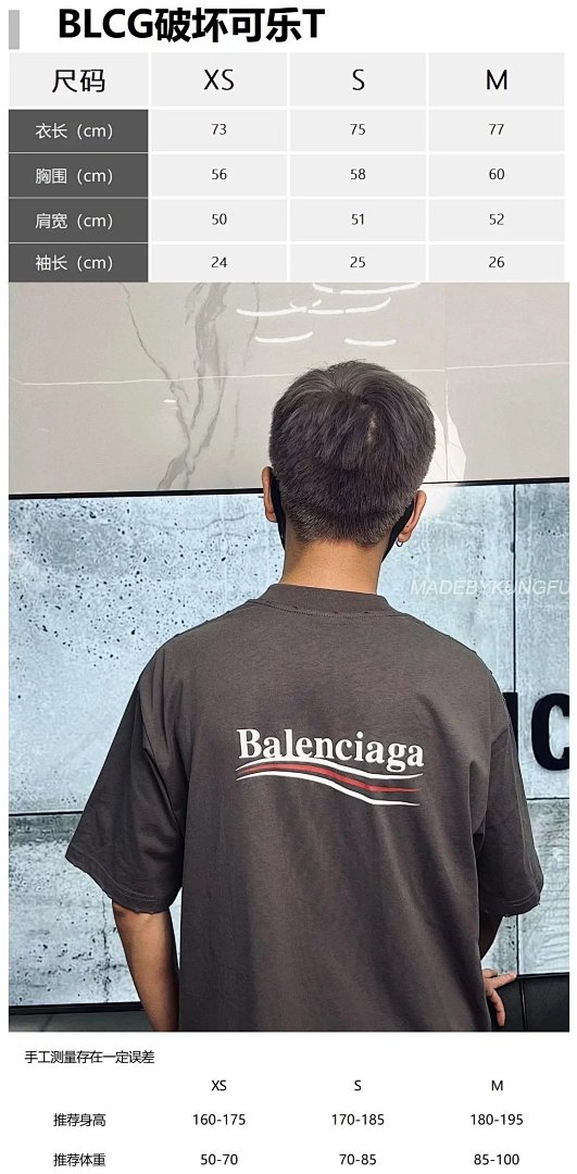 【A+ Item ID 8291 Balenciag-2022Fw (Wave Cola Short Sleeve Dark Brown Damaged Proce) - Image 37