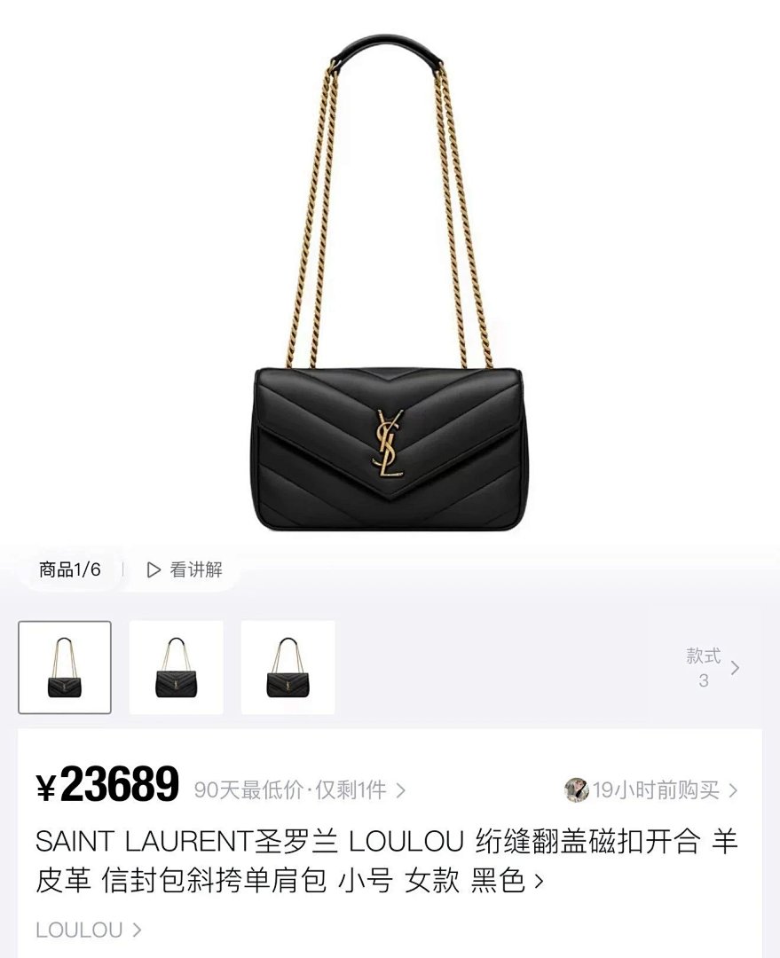【A+ Item ID 8516 YSL- Yang Shulin (Classic -LOULOU- Shoulder Bag Armpit Crossb) - Image 3