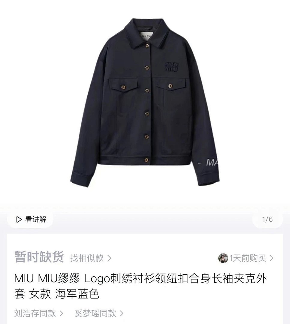 【A+ Item ID 8046 MiuM1U-Miu-2024-Ss-Workwear Pocket Design (Retro Style Lapel Breasted) - Image 51