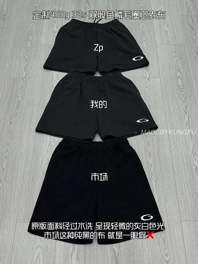 【A+ Item ID 8226 Balenci@Ga- Paris -2025Ss-G Letter Embroidered Shorts (High Weight Te) - Image 21