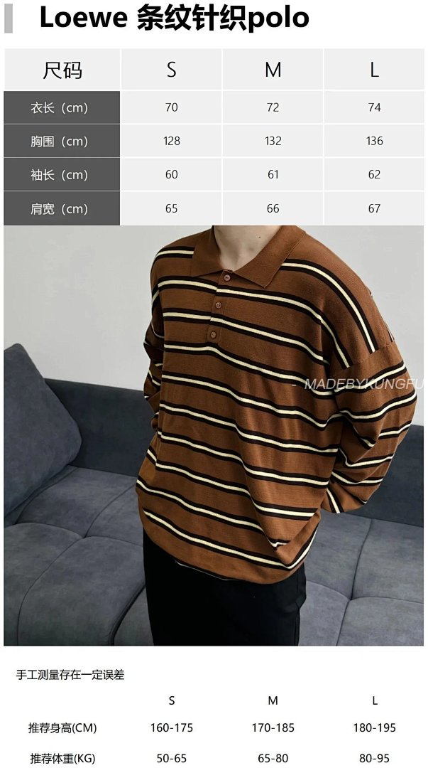 【A+ Item ID 8202 L0EWE- Luo Yiwei -2024Ss- Striped Knitted Cotton Polo Shirt (Brown St) - Image 41