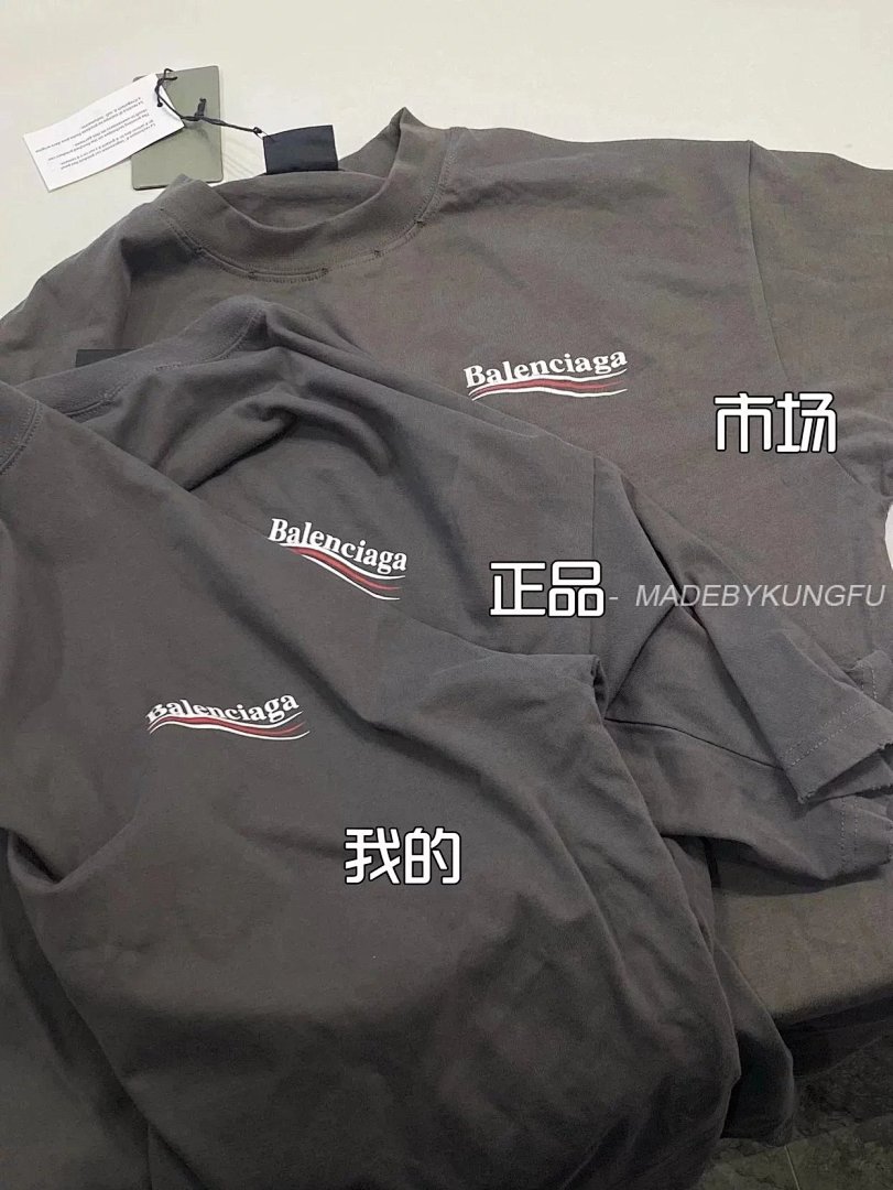【A+ Item ID 8291 Balenciag-2022Fw (Wave Cola Short Sleeve Dark Brown Damaged Proce) - Image 27