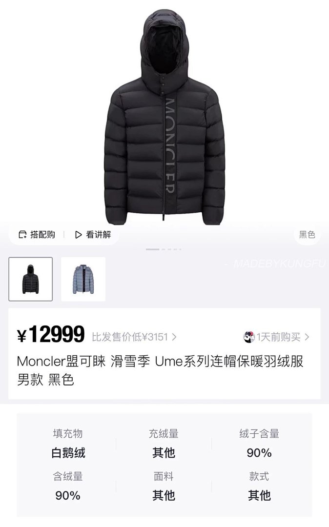 【A+ Item ID 8124 M0NCLER- Mengkou -2023Ss- Lightweight Black Warrior Down Jacket (Remo) - Image 57