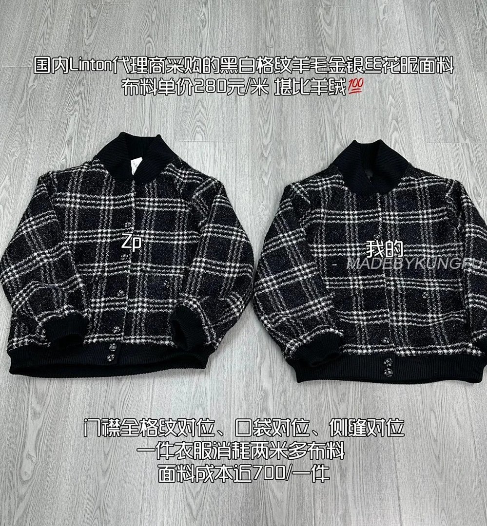 【A+ Item ID 8026 CHANE1- Chanel 22K Tweed Black And White Checkered Floral Coat - Image 6